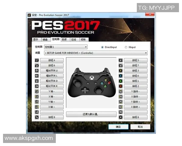 实况足球2017射门键使用技巧与最佳设置攻略分享